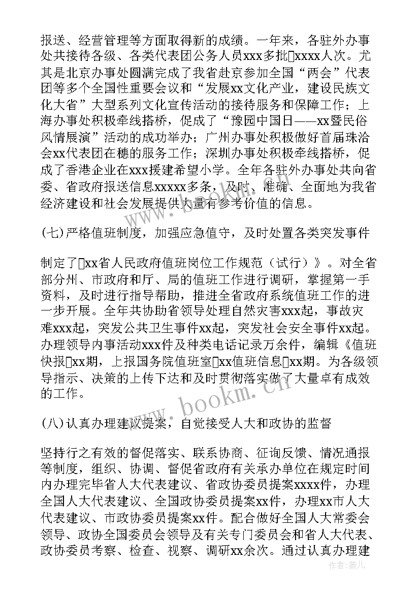 最新办公策划工作总结(汇总6篇)