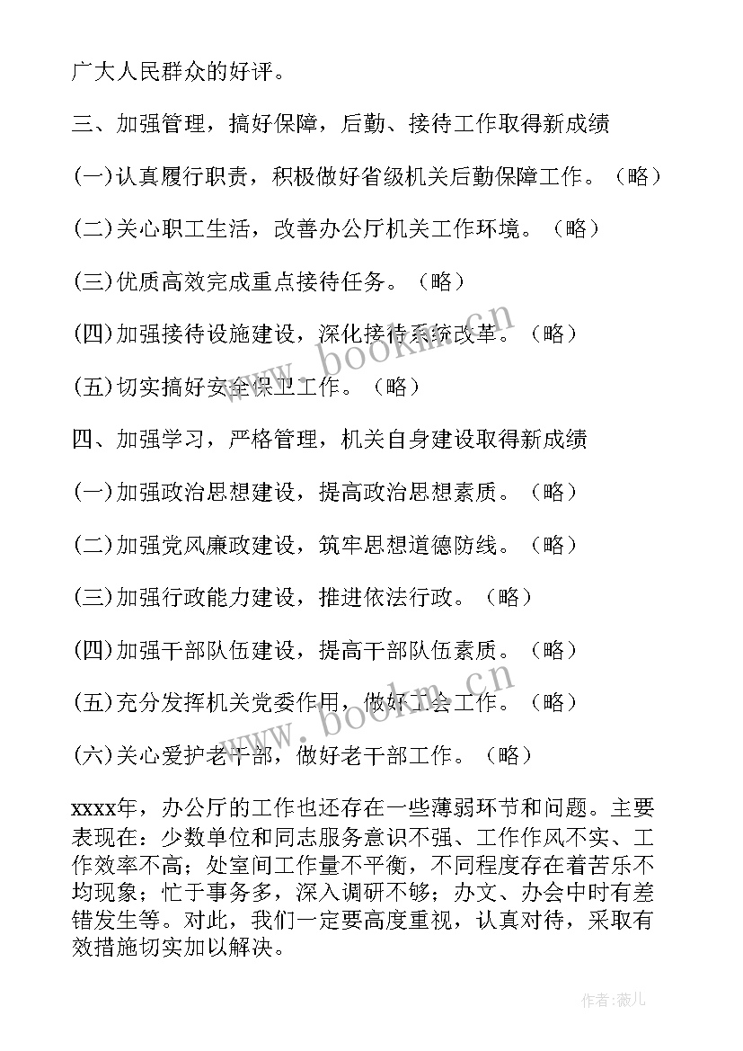 最新办公策划工作总结(汇总6篇)