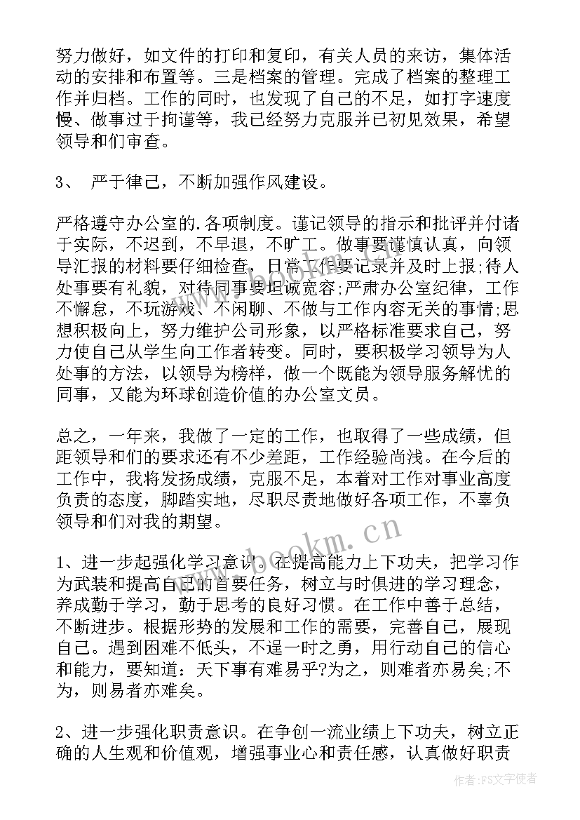 办公策划部是干嘛的(通用7篇)