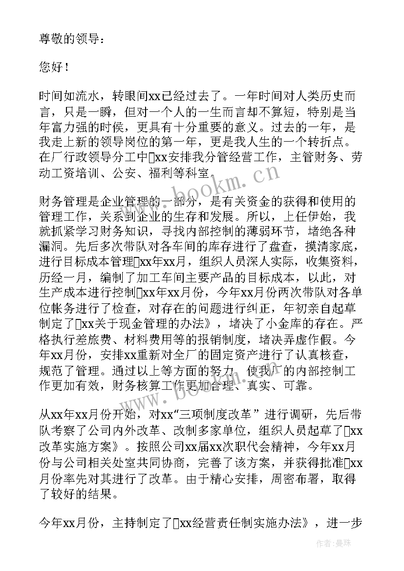 2023年宣传科负责人工作总结汇报材料 股室负责人汇报党风廉政工作总结(通用5篇)