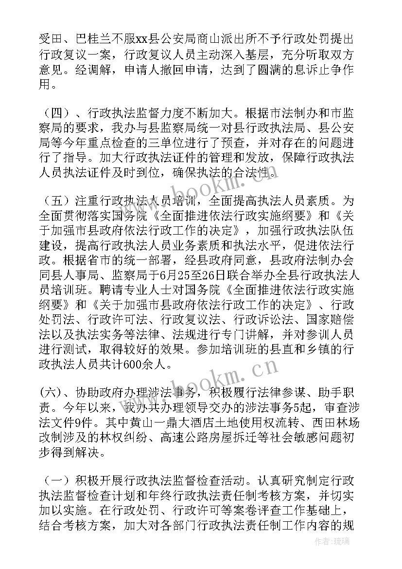 最新公共服务办总结(汇总8篇)