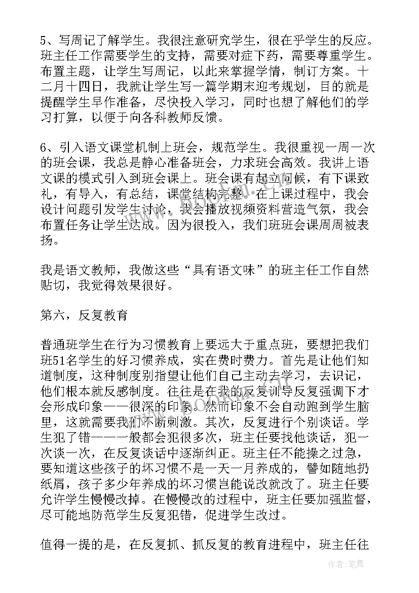 2023年班主任寒假假期工作总结(优秀10篇)