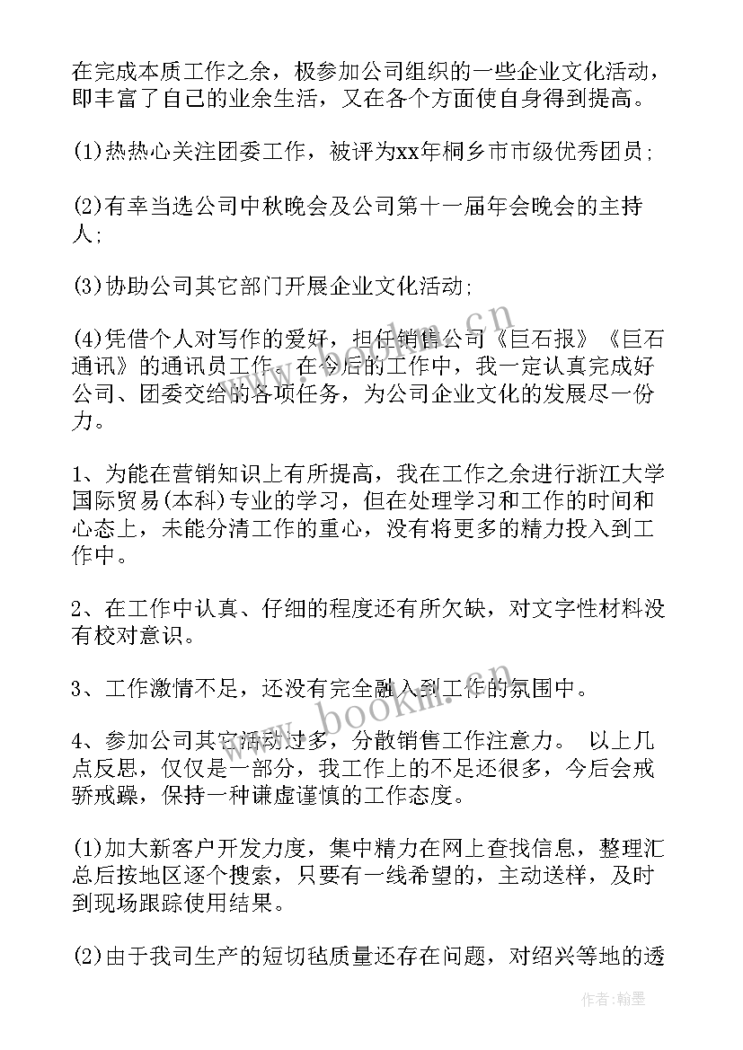 2023年市场部工作总结及工作计划 市场工作总结(优质5篇)