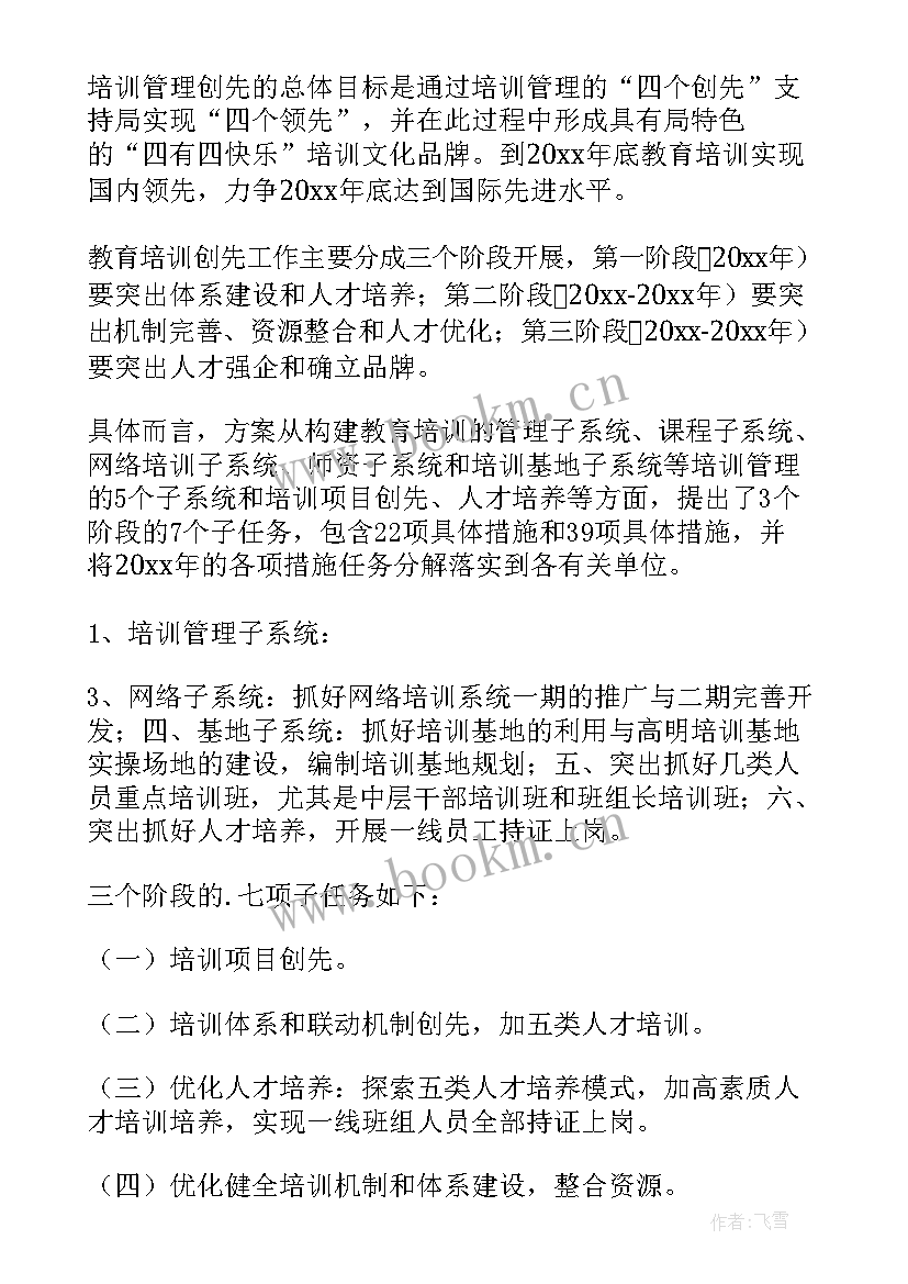 最新保供电工作总结 供电所工作总结(优质7篇)