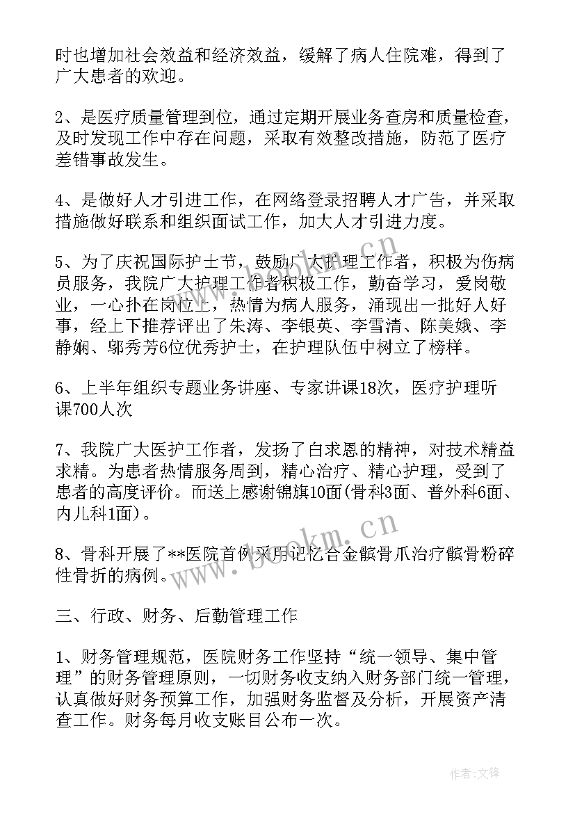 村年终工作总结 年终工作总结(汇总6篇)