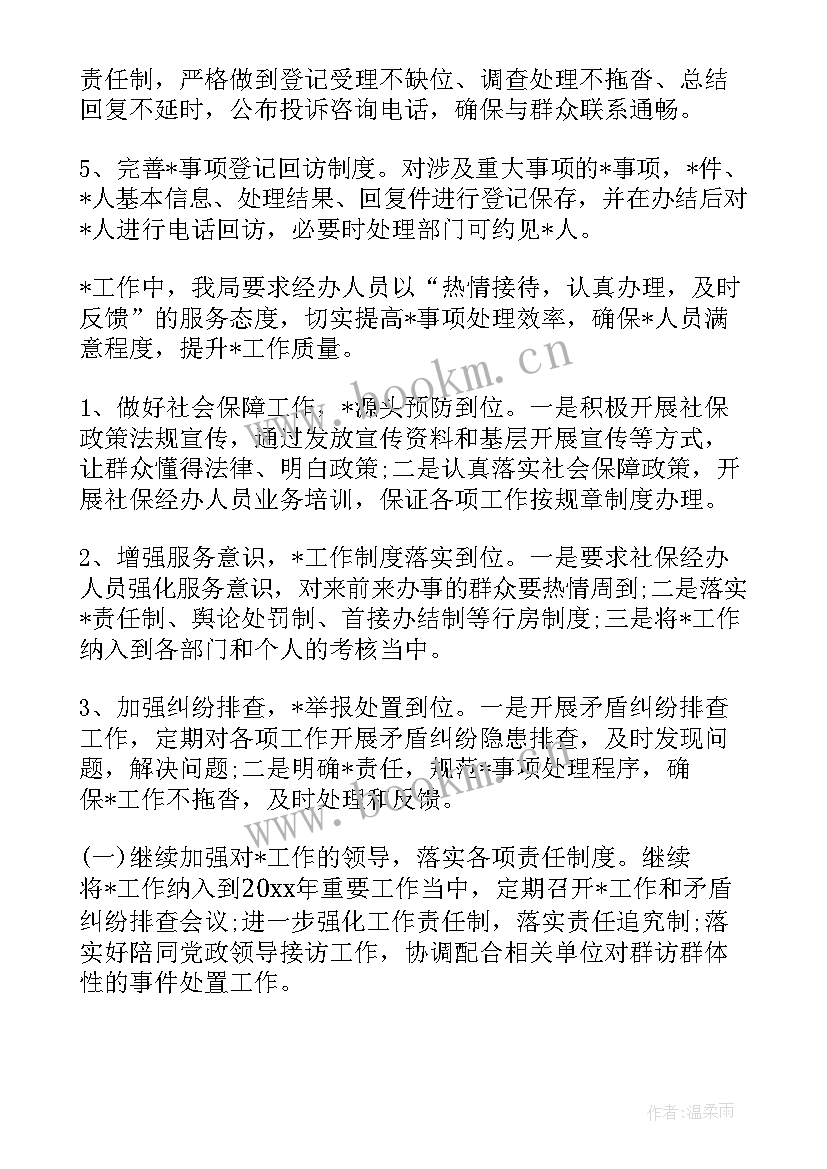 对接工作总结及心得 税务对接工作总结(通用5篇)