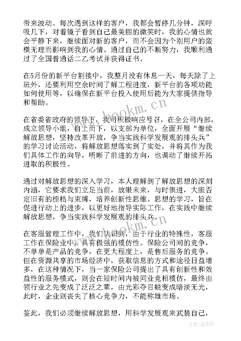 对接工作总结及心得 税务对接工作总结(通用5篇)