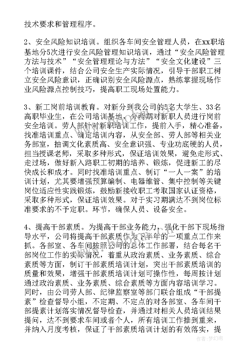 风险主管工作总结报告 银行风险管理工作总结(汇总8篇)