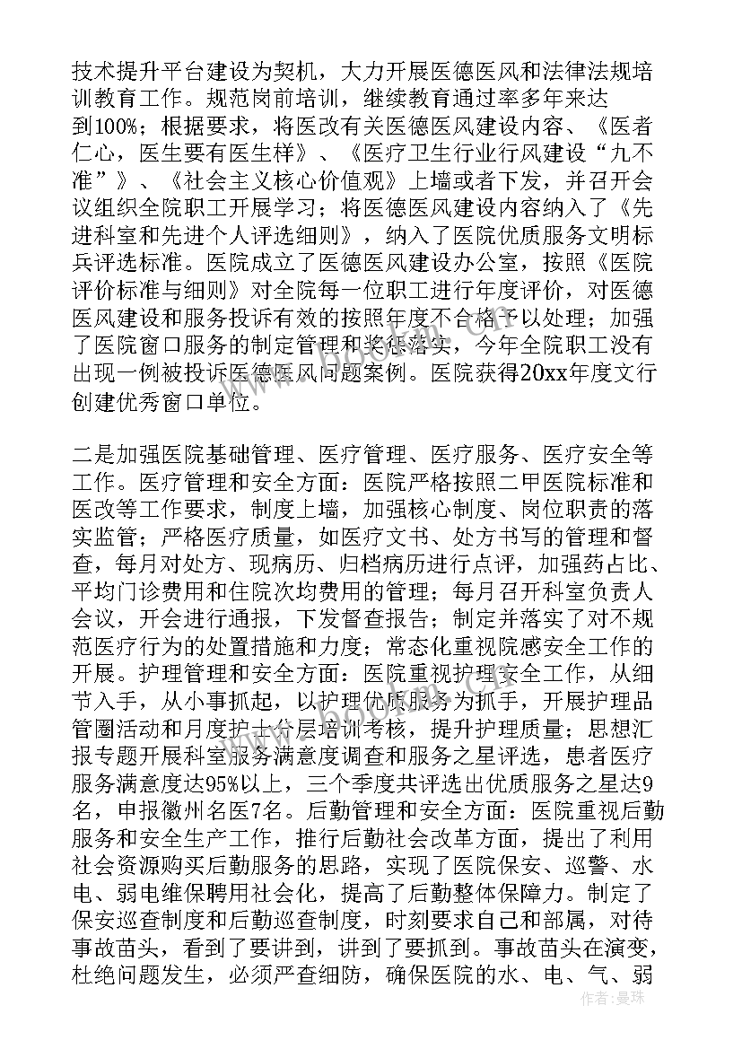 2023年登革热培训总结分析(实用5篇)