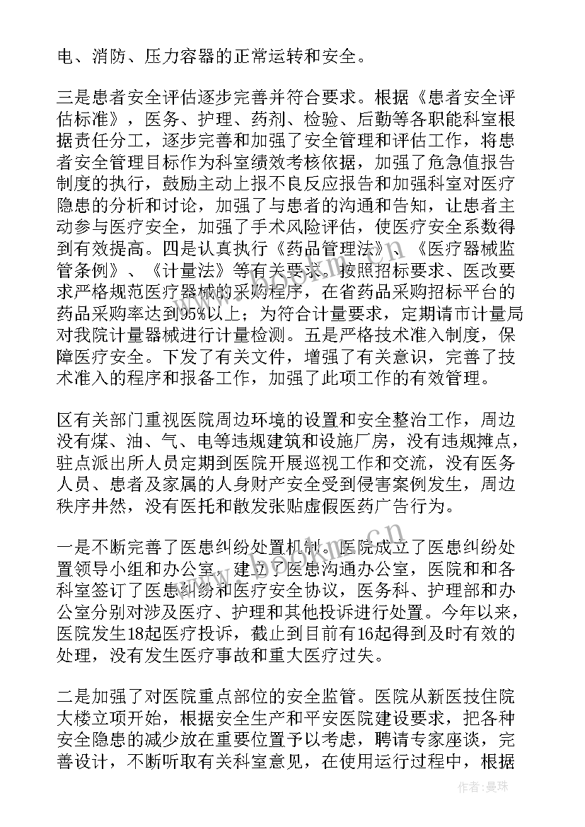 2023年登革热培训总结分析(实用5篇)