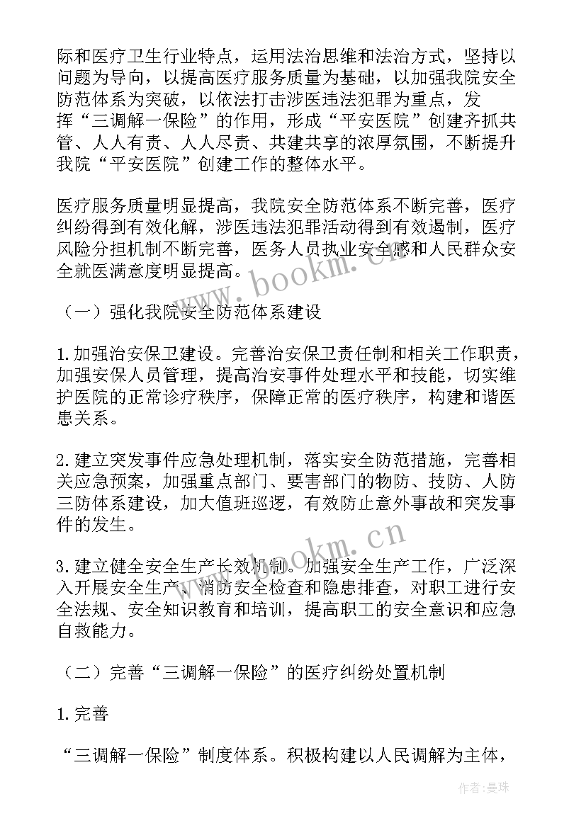 2023年登革热培训总结分析(实用5篇)