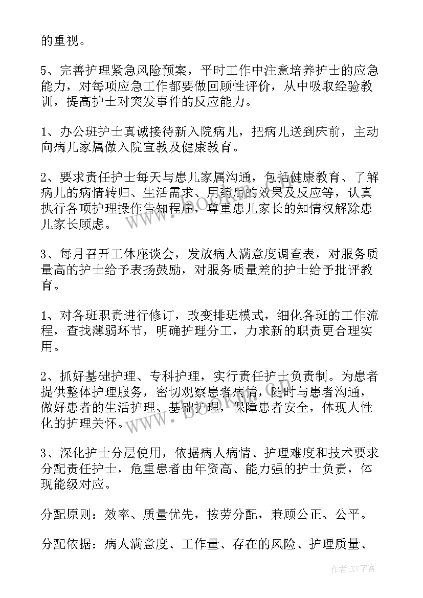 最新部队疫情总结报告个人(精选9篇)