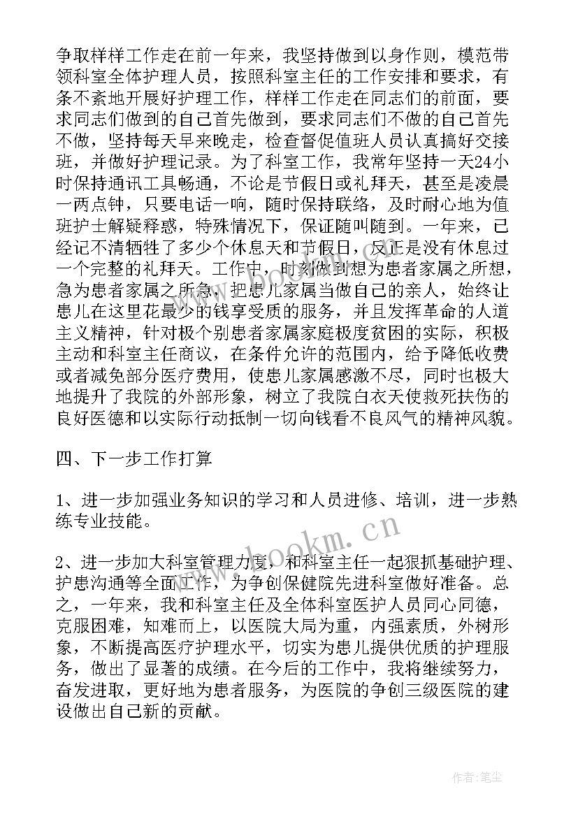 最新新生儿科医生工作年终总结 儿科医生个人工作总结(实用9篇)