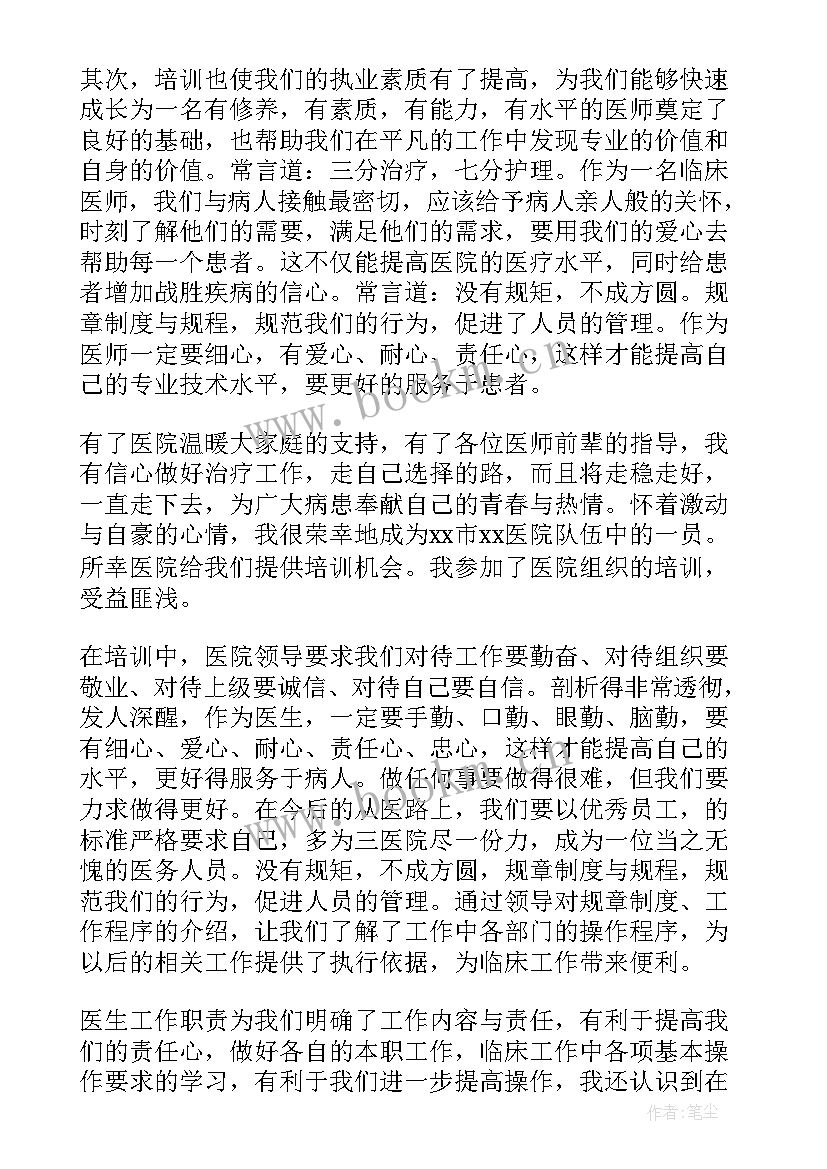 最新新生儿科医生工作年终总结 儿科医生个人工作总结(实用9篇)