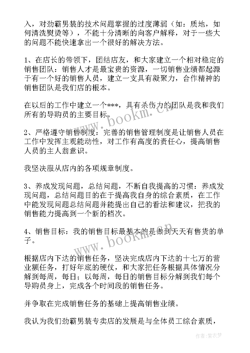 2023年的个人工作总结下月计划 下个月工作计划(优质9篇)