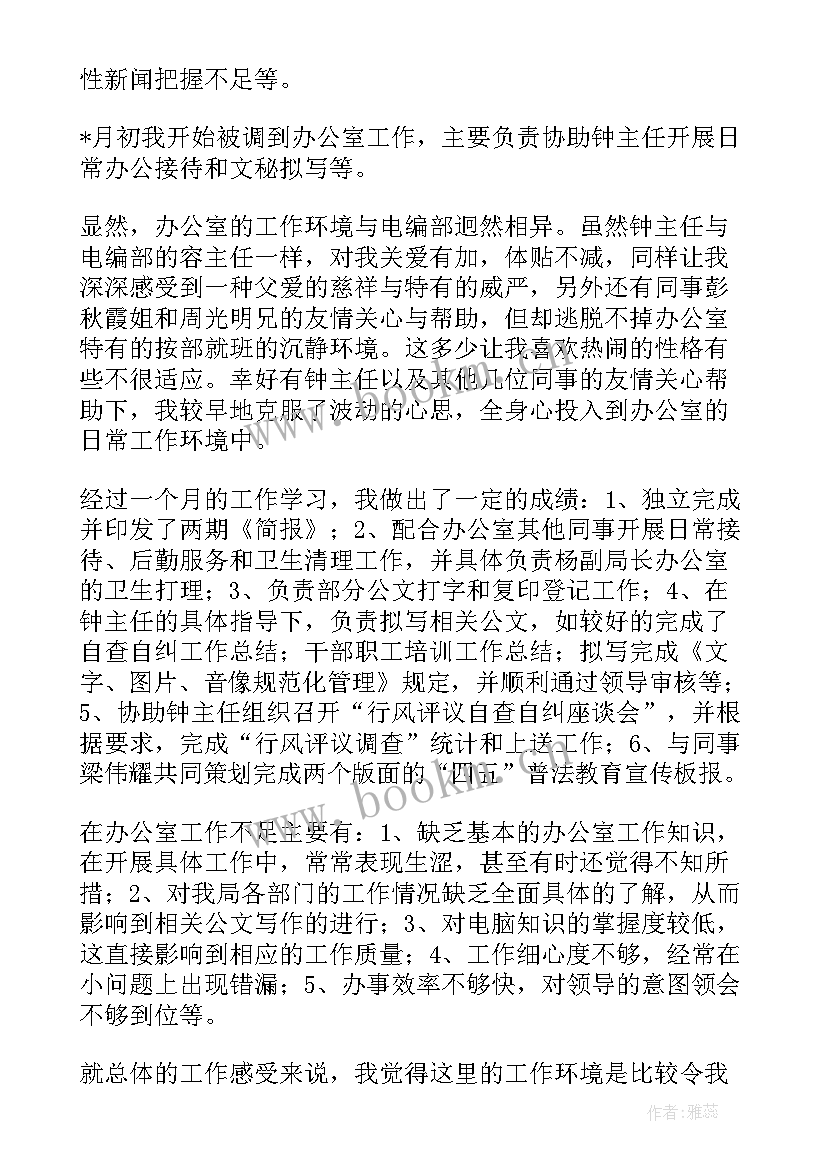 机加工员工工作总结(优秀6篇)