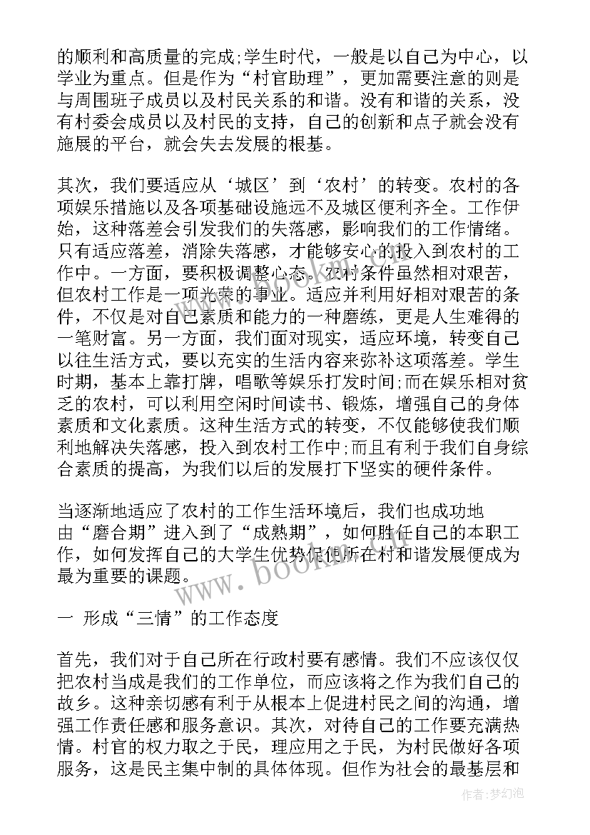 2023年农村宣传工作总结(汇总5篇)