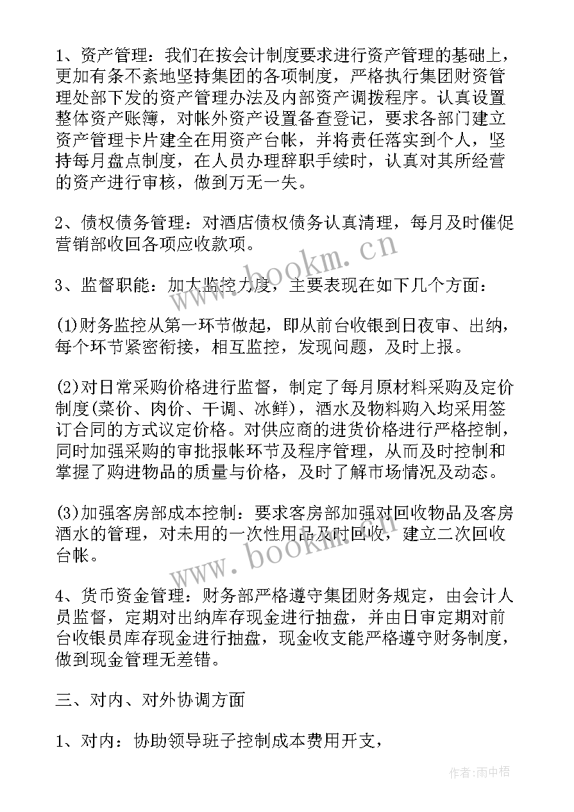 最新稳外贸稳外资工作总结 外贸实习工作总结(通用6篇)