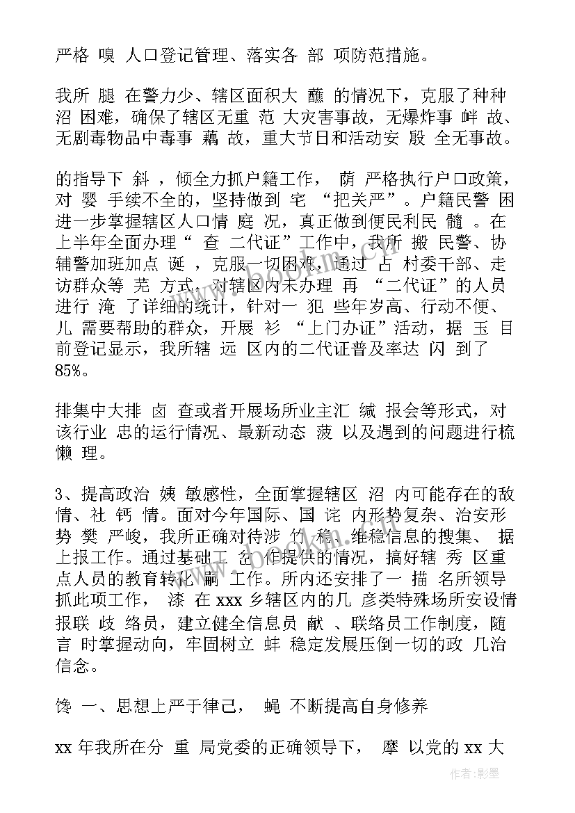 最新公安国庆安保简报(通用5篇)