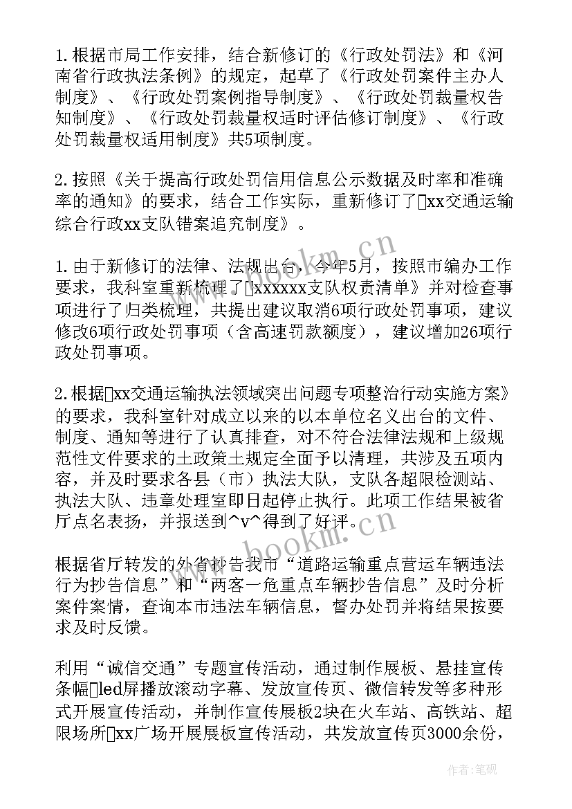 公安法制审核员工作总结 公安局法制员工作总结(实用5篇)