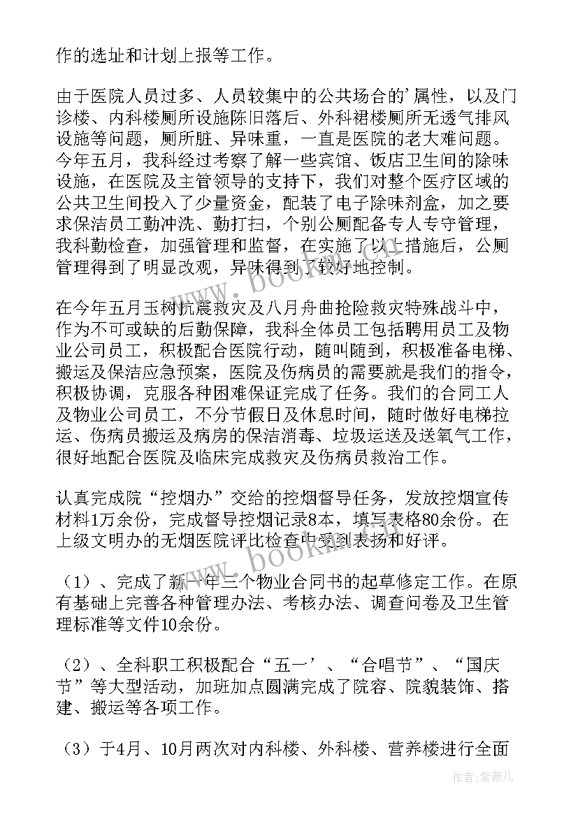 最新中医院工作总结和工作计划(大全10篇)