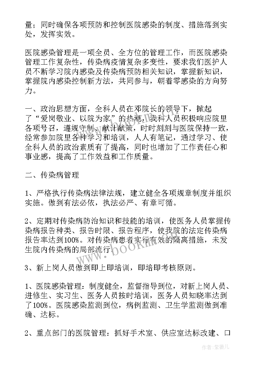 最新中医院工作总结和工作计划(大全10篇)