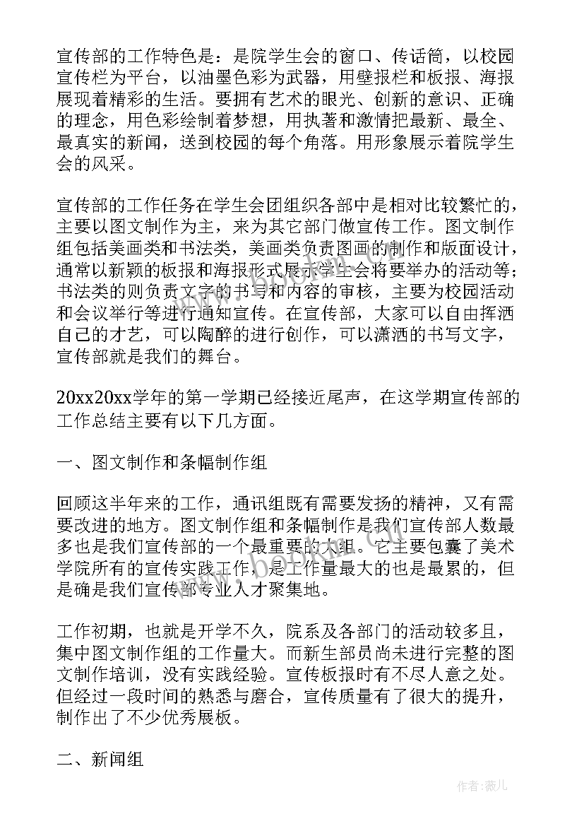 纪检宣传工作总结及思路(大全5篇)