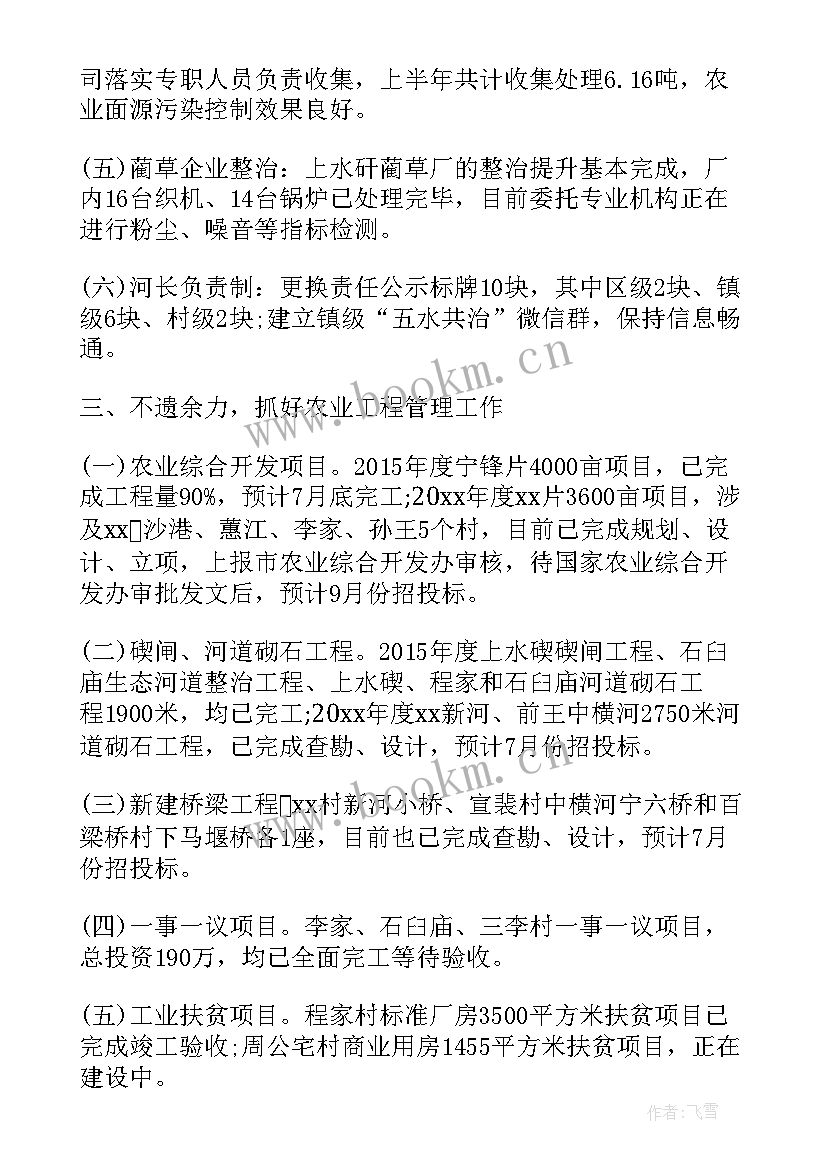 最新施工企业年度工作计划 年度工作总结报告(通用10篇)