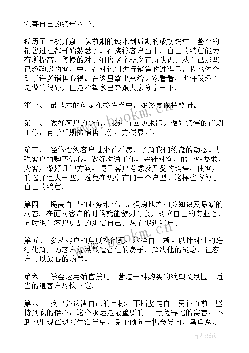 最新销售部月度工作总结 销售部工作总结报告(优秀8篇)