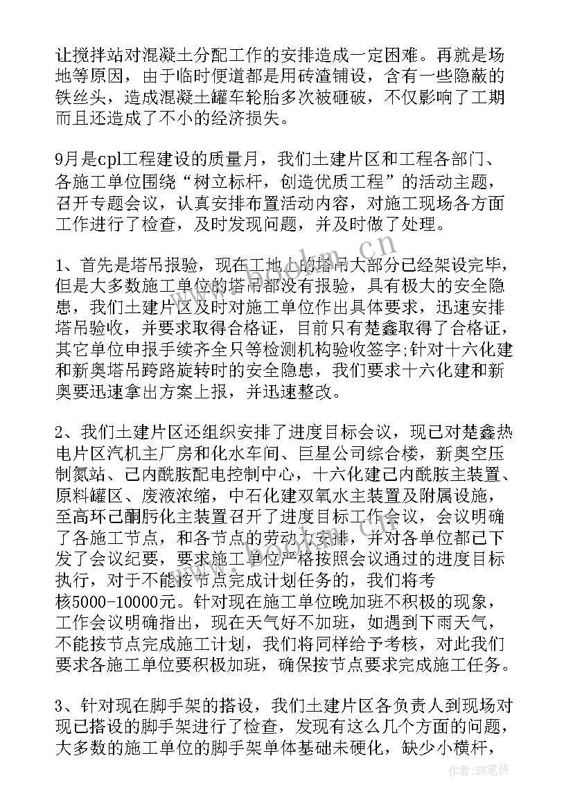 2023年锅炉监理质量评估报告(汇总7篇)