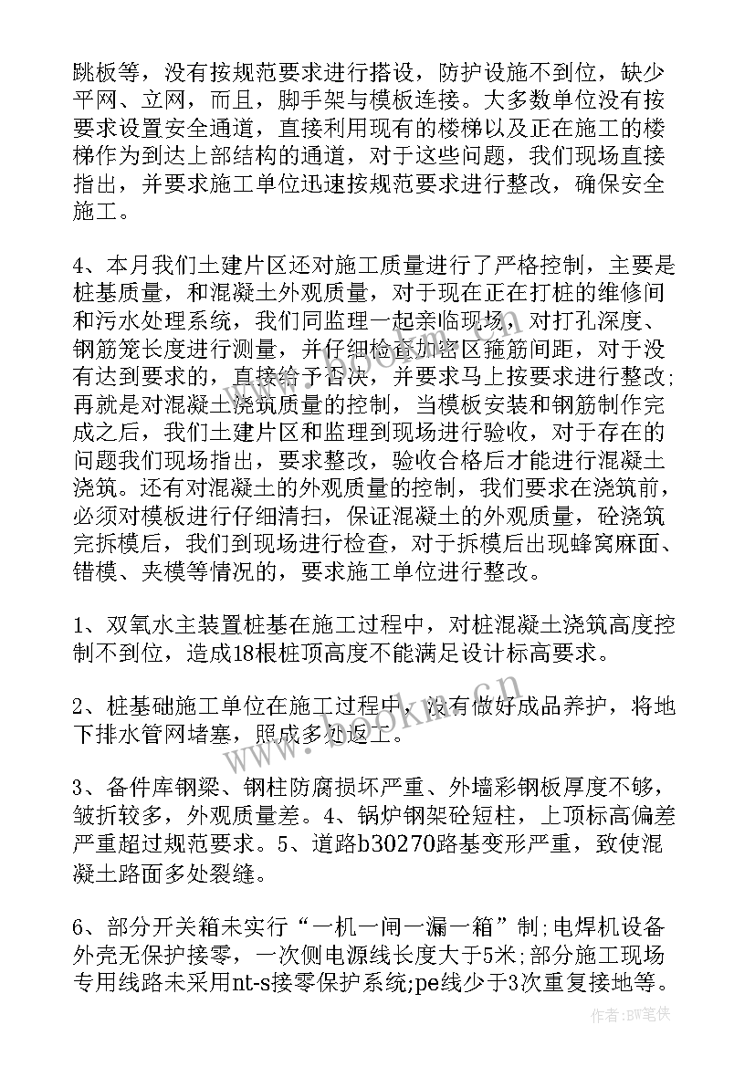 2023年锅炉监理质量评估报告(汇总7篇)