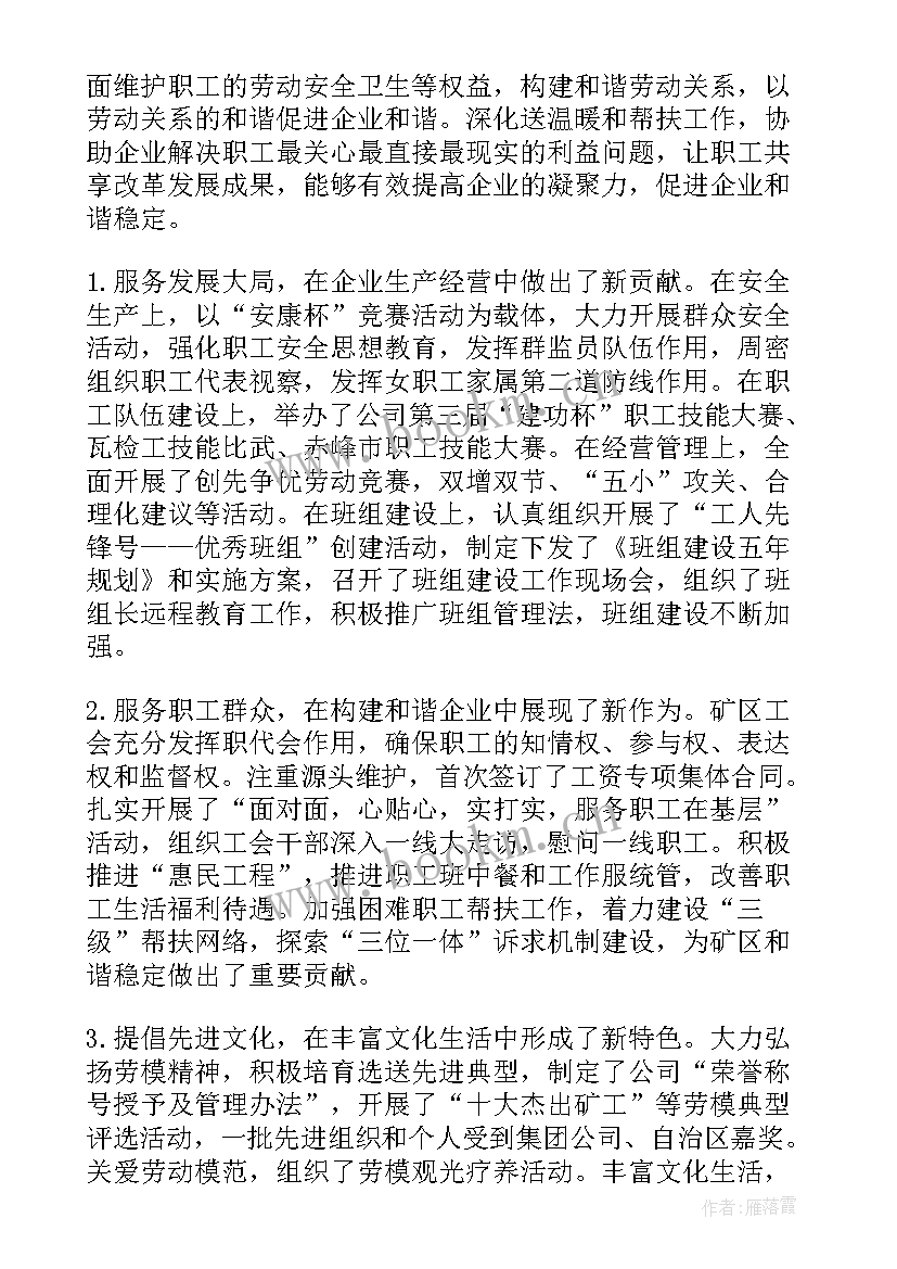 2023年企业扩权工作总结 企业工作总结(大全6篇)