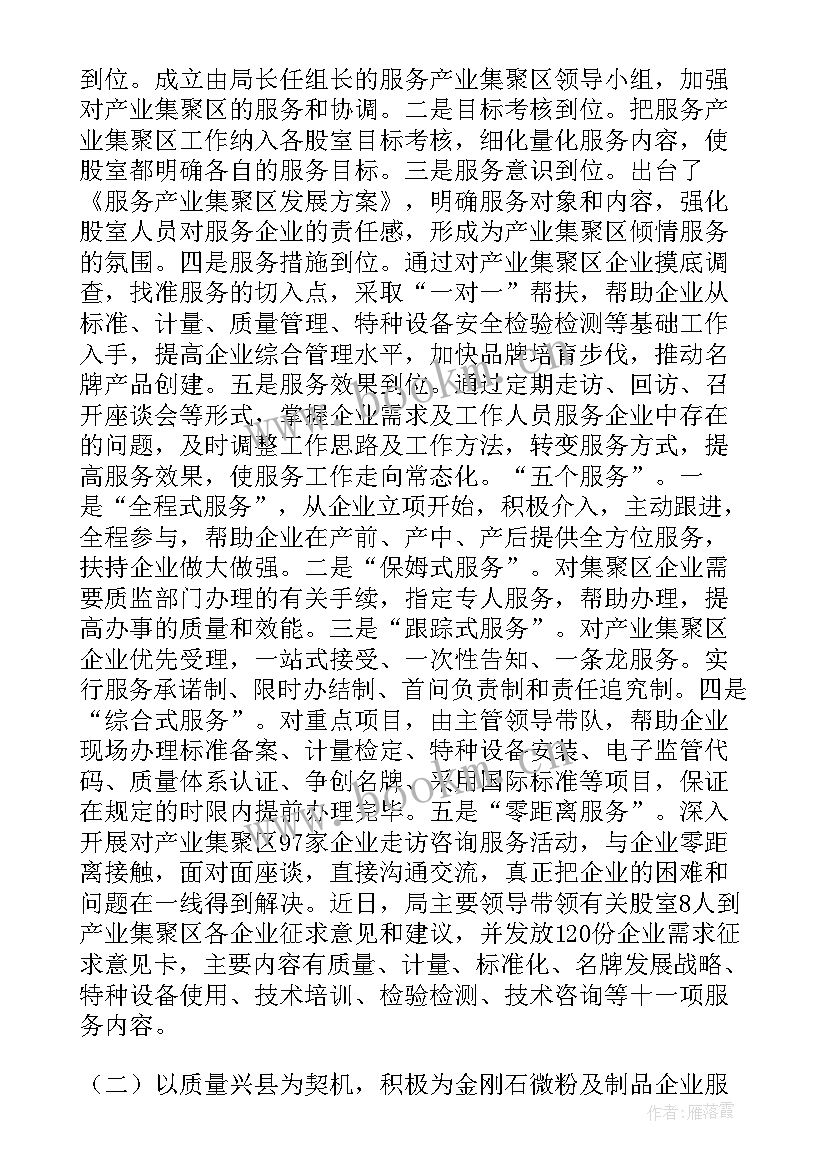 2023年企业扩权工作总结 企业工作总结(大全6篇)