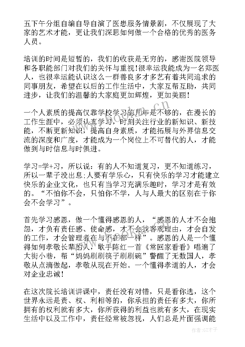 岗前报告 干部岗前工作总结(精选5篇)