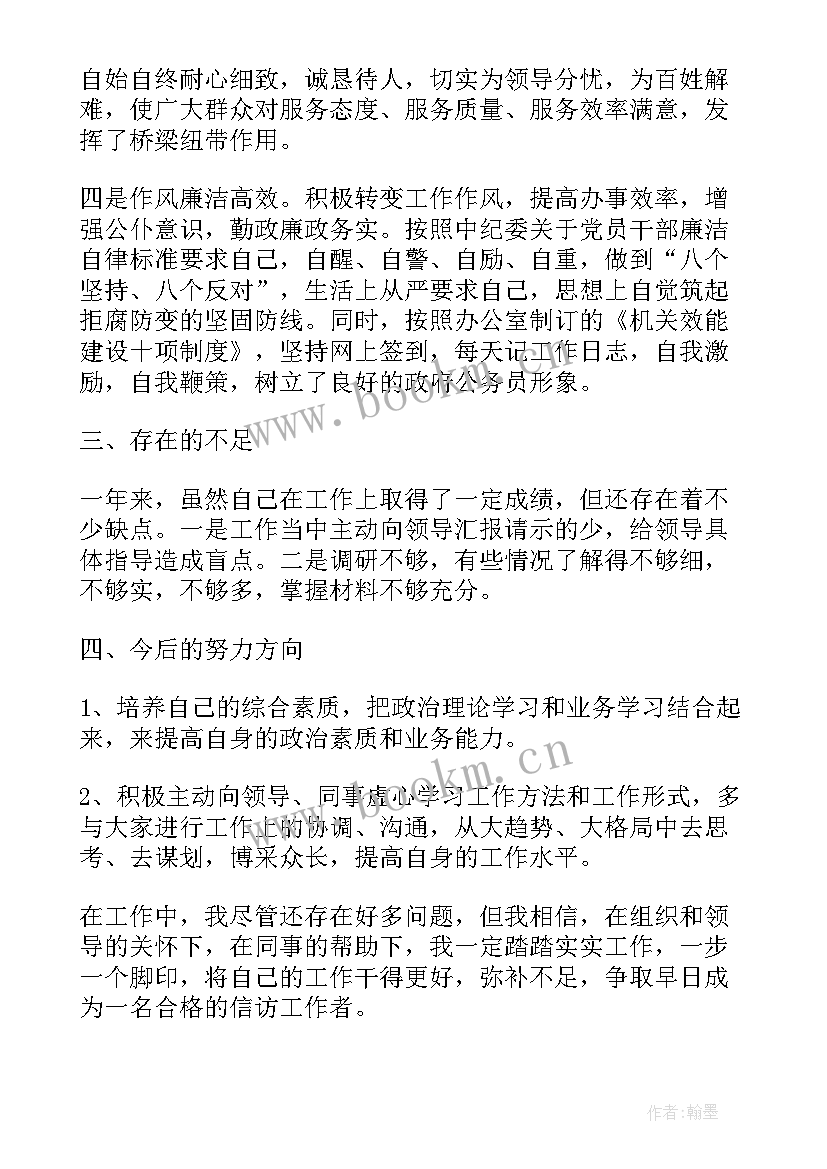 最新应急办年度工作总结 办公室个人工作总结办公室个人工作总结(大全5篇)