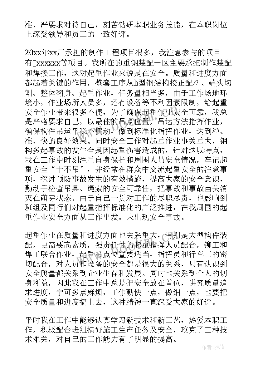 2023年机车乘务技能岗位 列车乘务员工作总结(通用5篇)