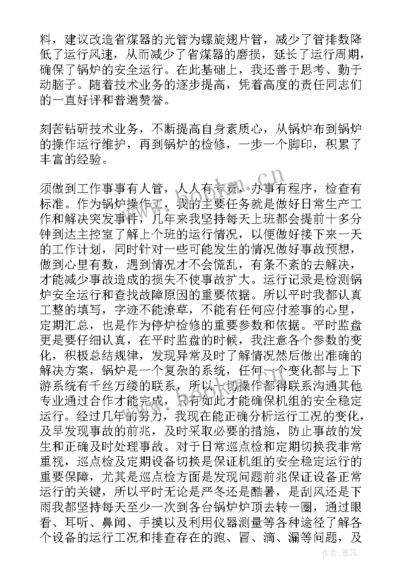 2023年机车乘务技能岗位 列车乘务员工作总结(通用5篇)