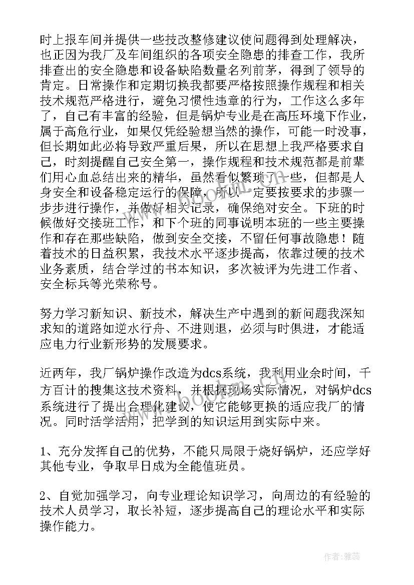 2023年机车乘务技能岗位 列车乘务员工作总结(通用5篇)