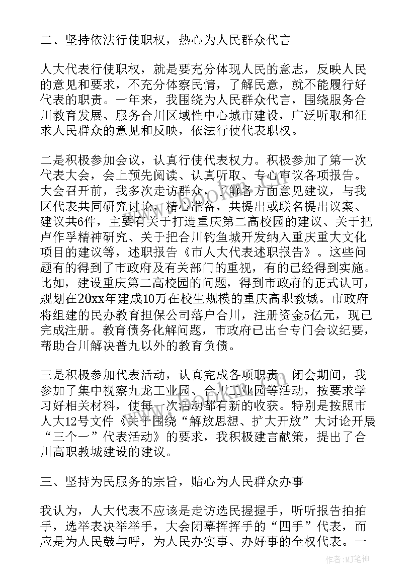 最新校长三年工作总结述职(优秀6篇)