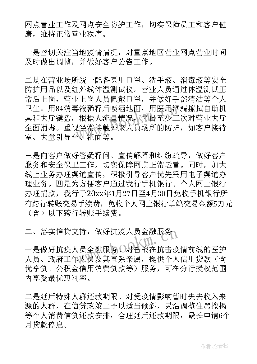 2023年审计核酸检测工作总结报告(实用5篇)