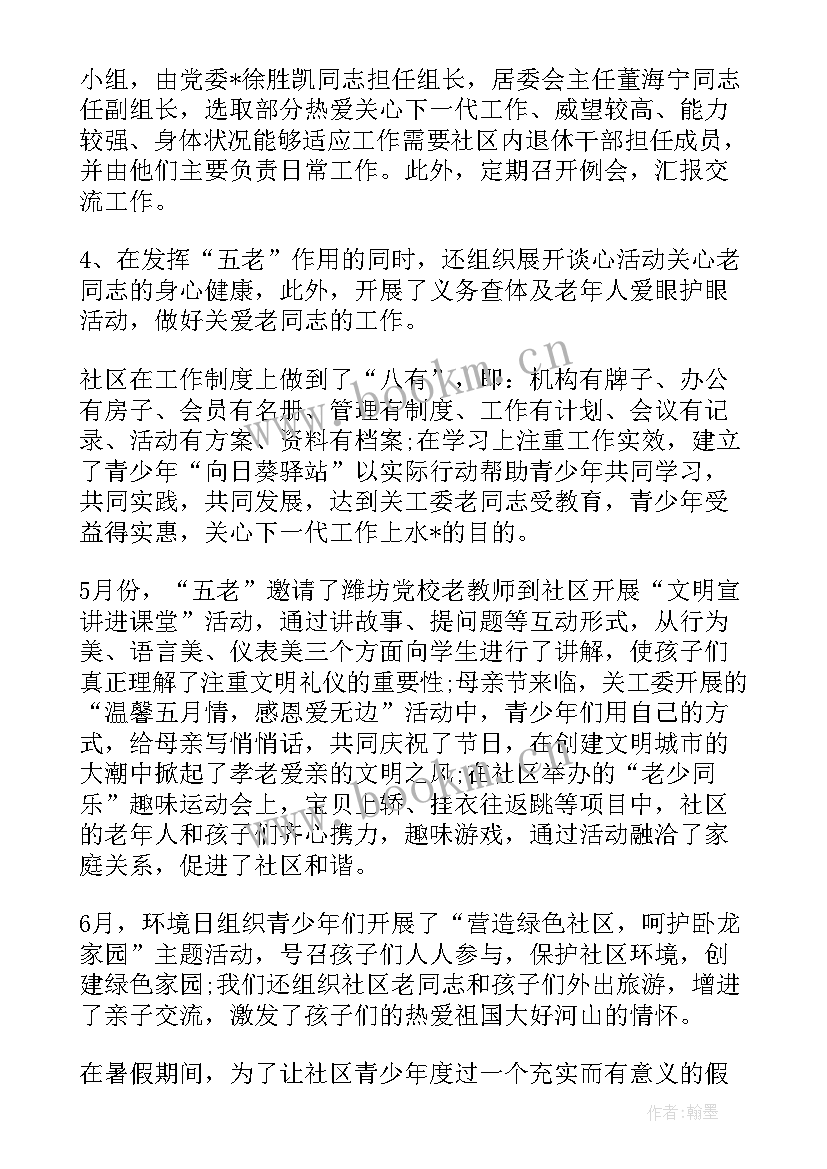 2023年工作总结的格式(模板9篇)