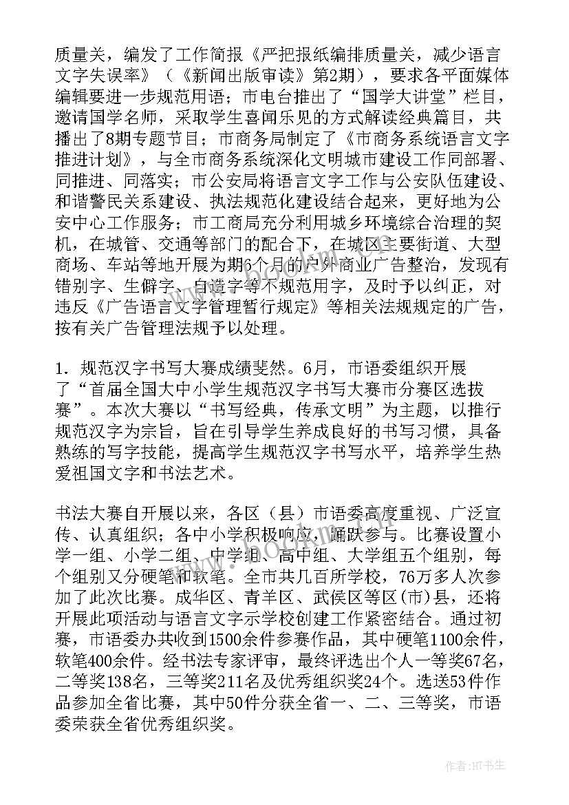 2023年医院副院长分管工作总结(优秀8篇)