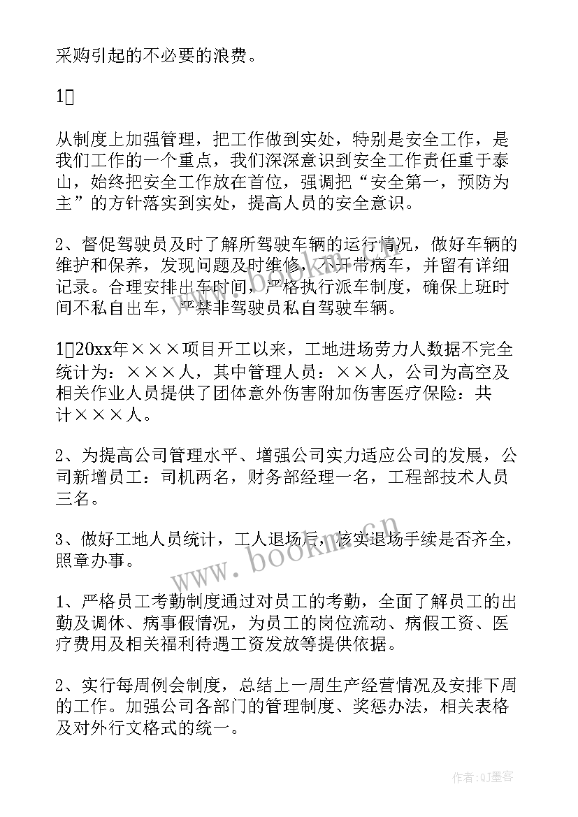 2023年度建筑公司工作总结(优秀10篇)