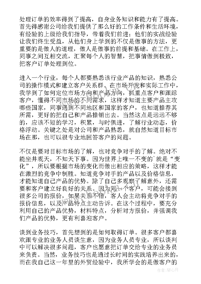 最新工作总结加强领导 工作总结心得体会大学生(汇总7篇)