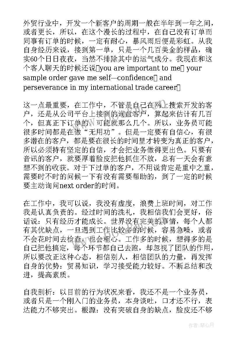 最新工作总结加强领导 工作总结心得体会大学生(汇总7篇)