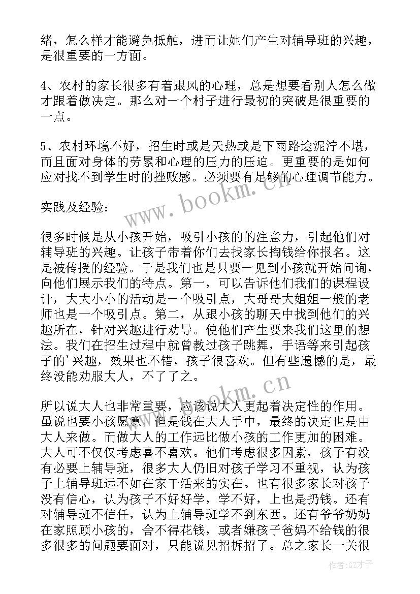 最新护理培训效果总结 培训机构工作总结(实用7篇)