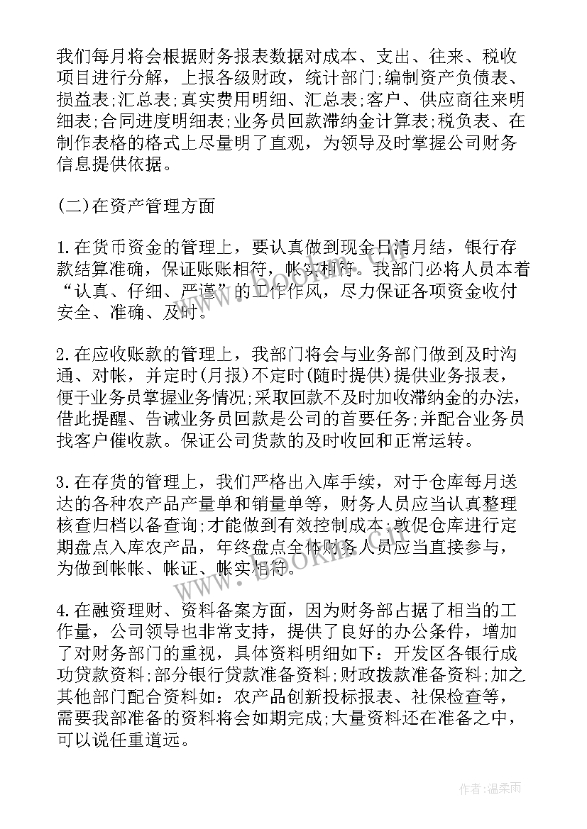 2023年高校老师扶贫工作总结汇报 高校老师银行工作总结(模板5篇)