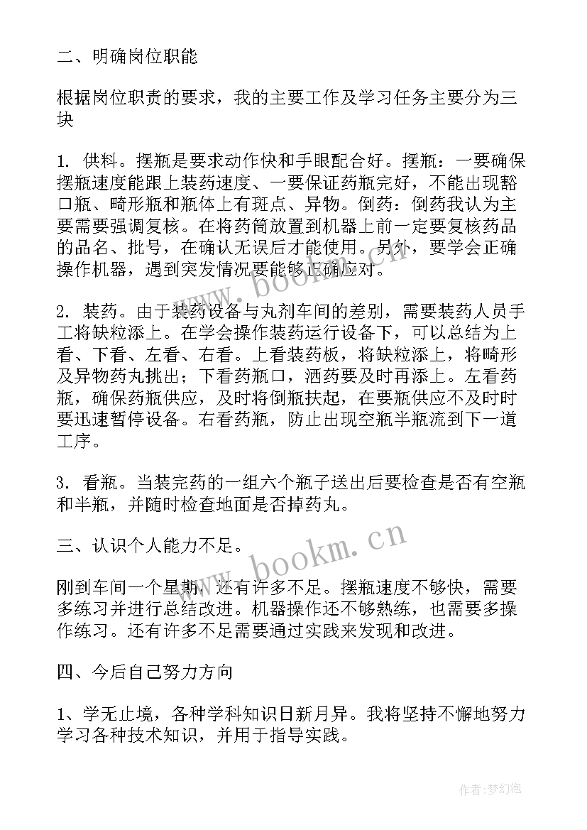 2023年工厂防疫工作汇报 防疫工作总结工厂(模板7篇)