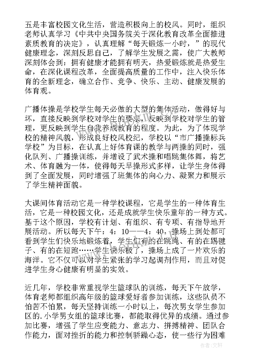 幼儿园工作总结亮点和不足(优质9篇)