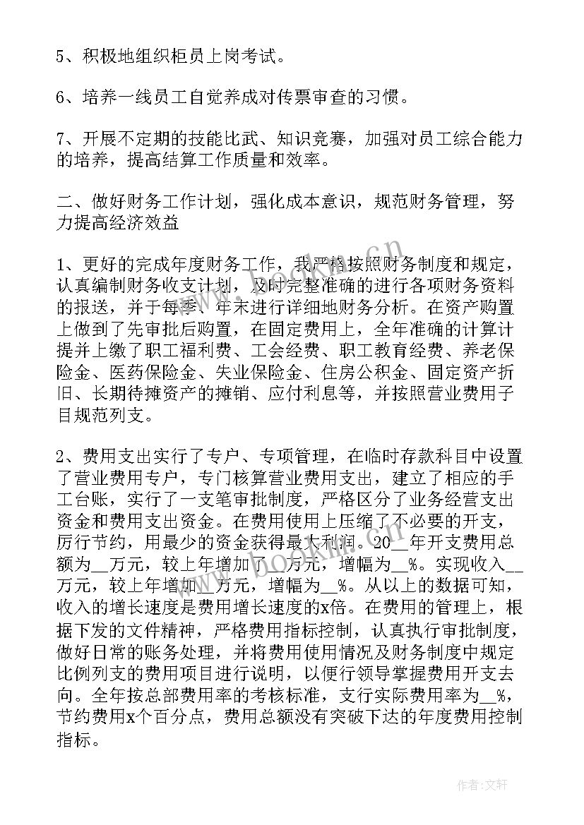 幼儿园工作总结亮点和不足(优质9篇)